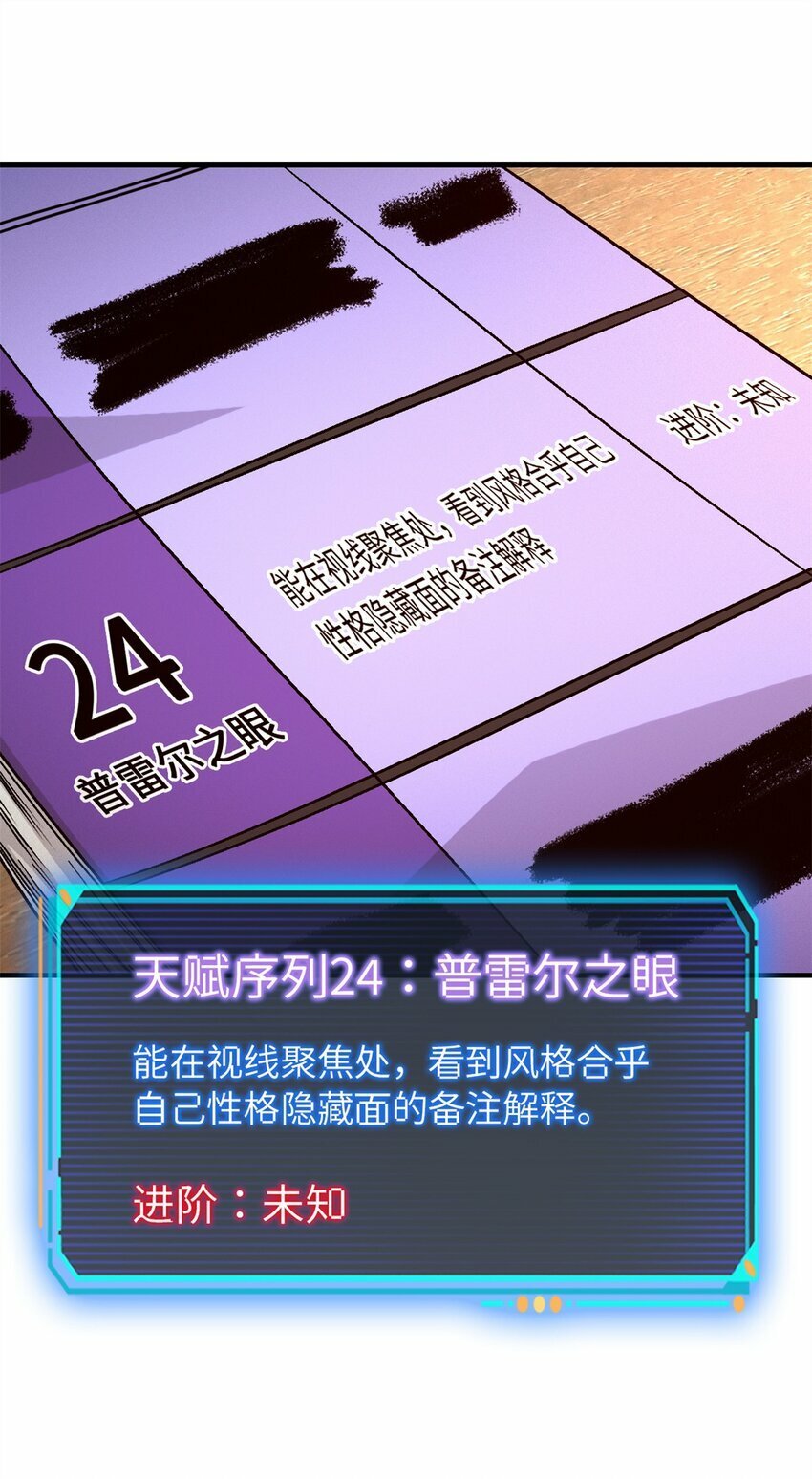 第四片 天赋序列，好人12
