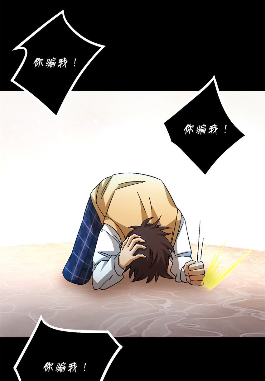第40片 以人类的身份53