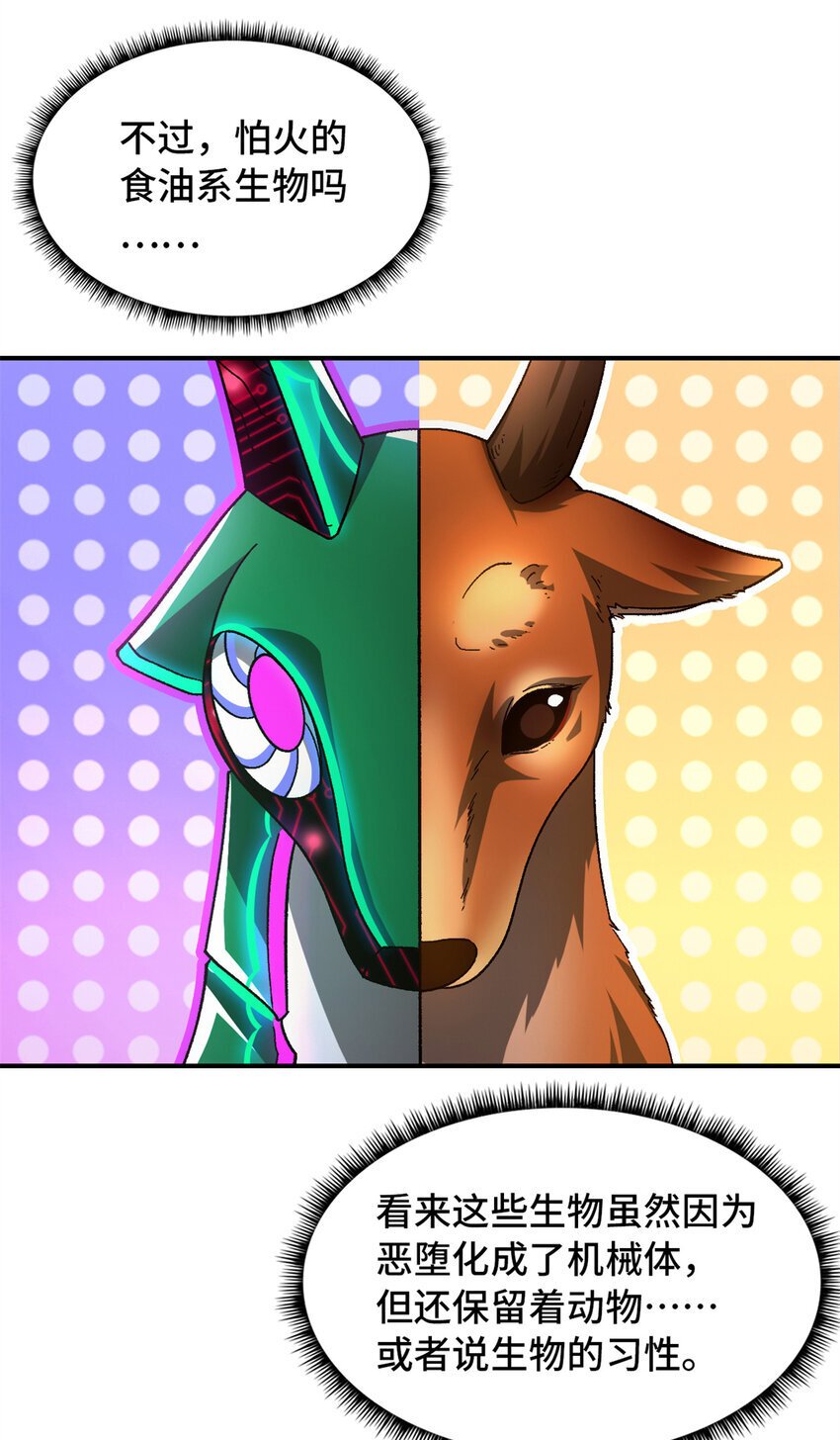 第45片 一路向东45
