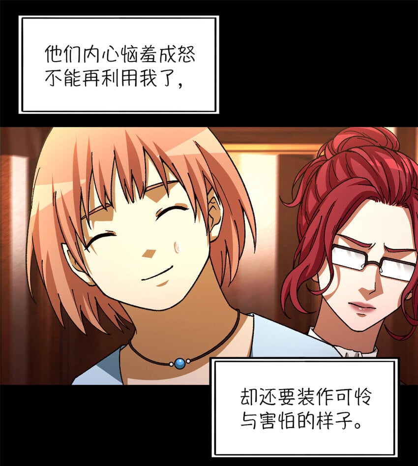 第37片 至善与至恶 其三21