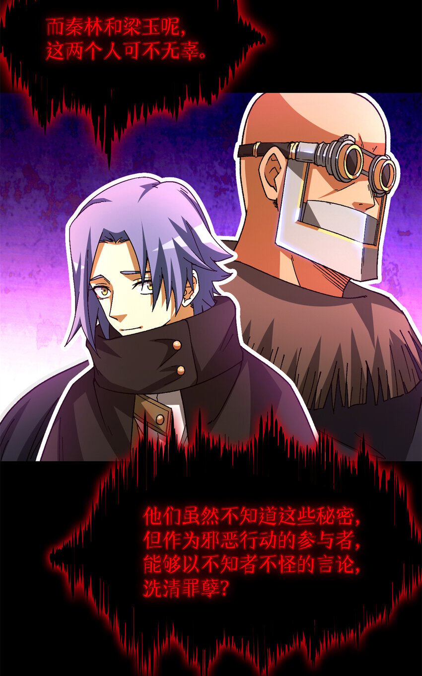 第38片 道德选择题28