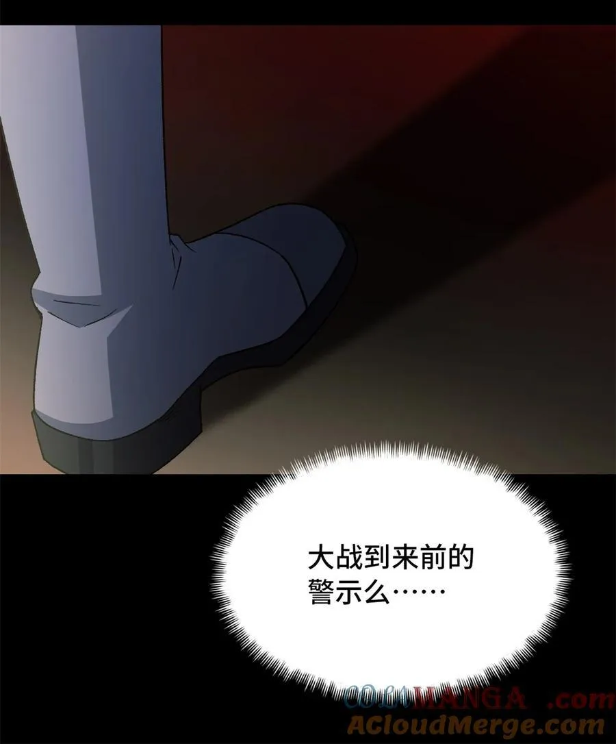 第73片 恶堕化15