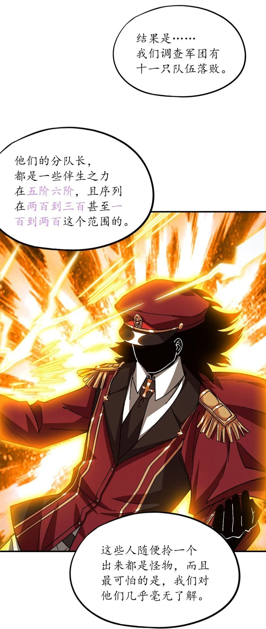 第55片 高塔镇御军的秘密58