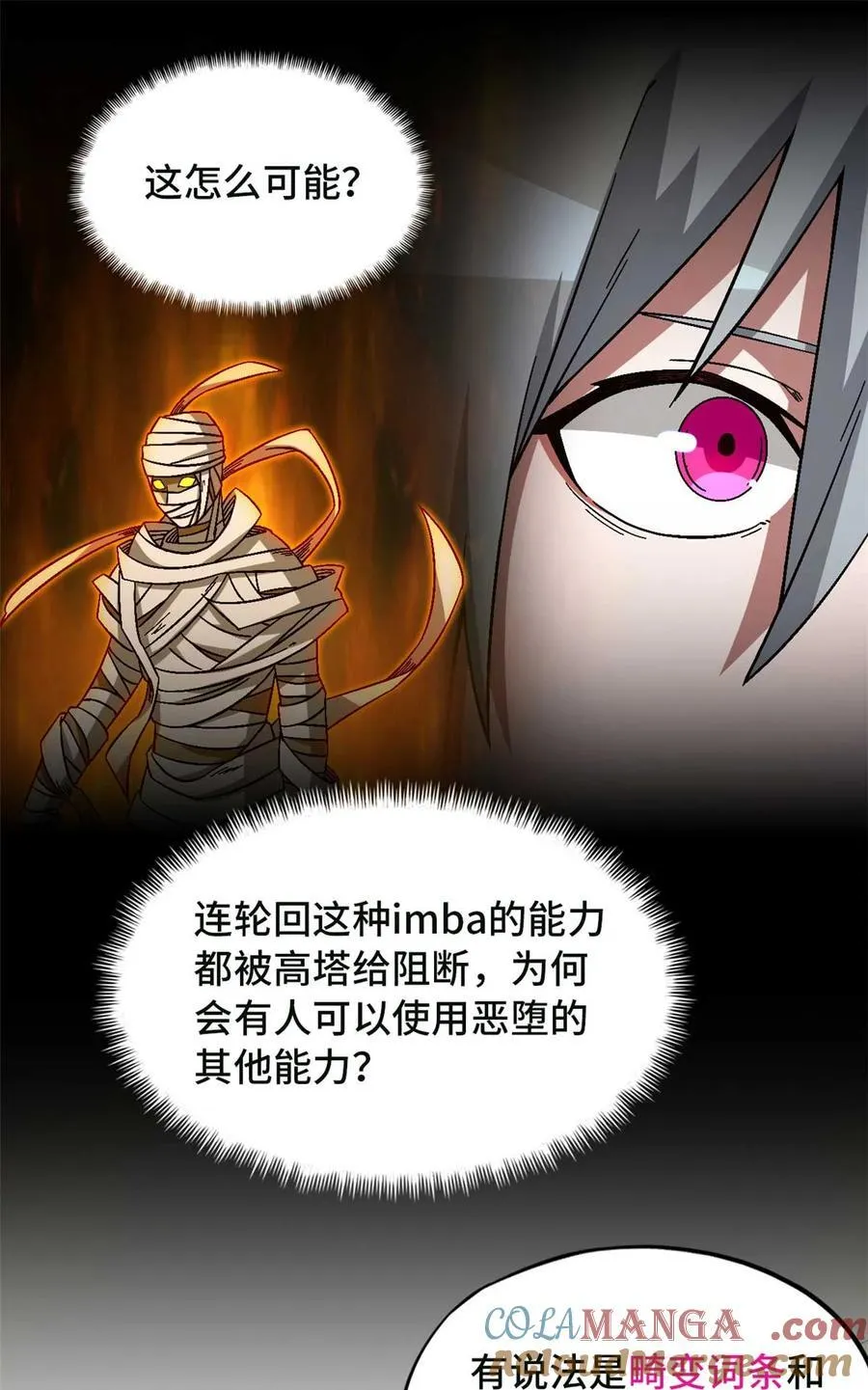 第84片 解密该隐 其一39