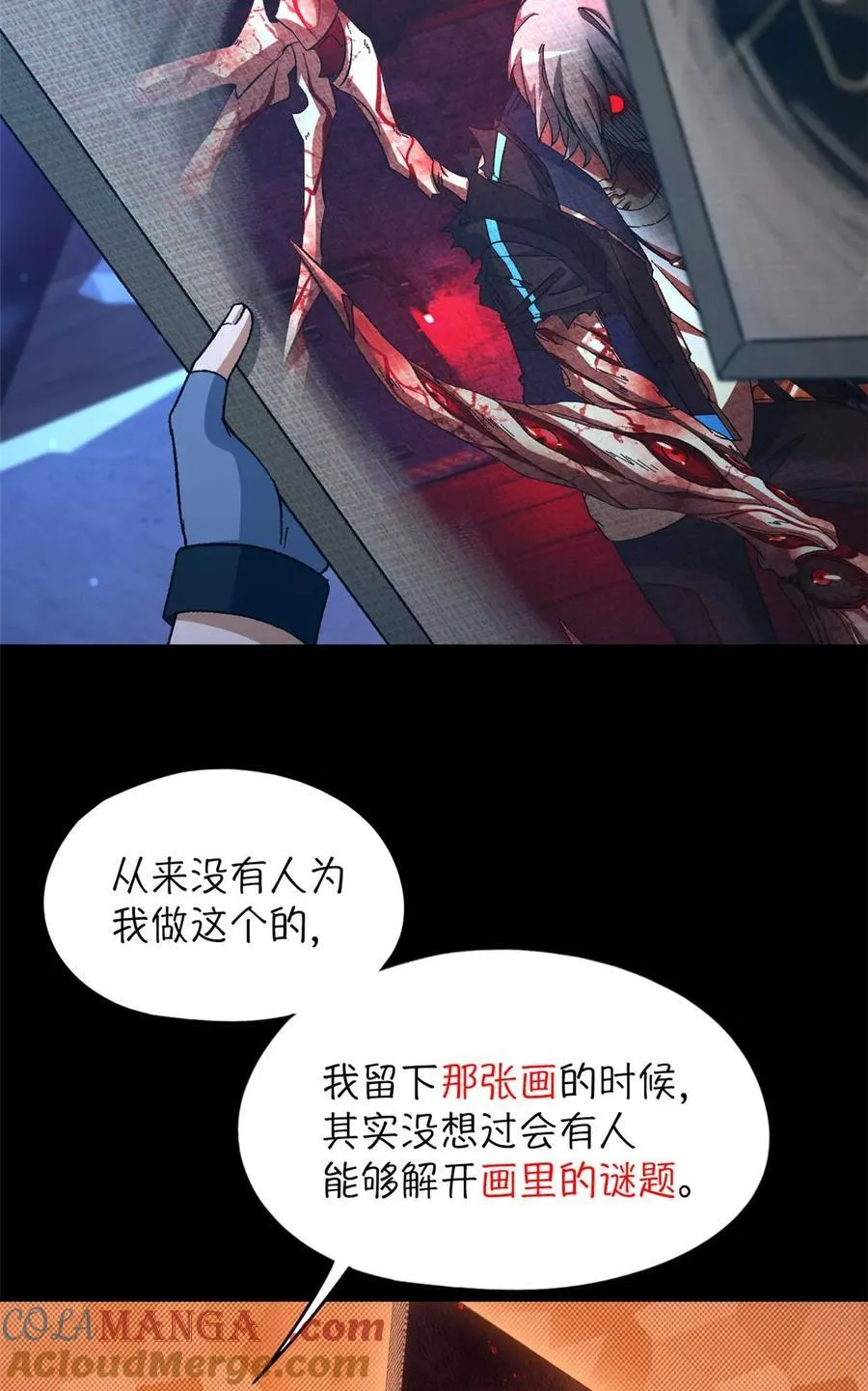 第83片 孤独少女27
