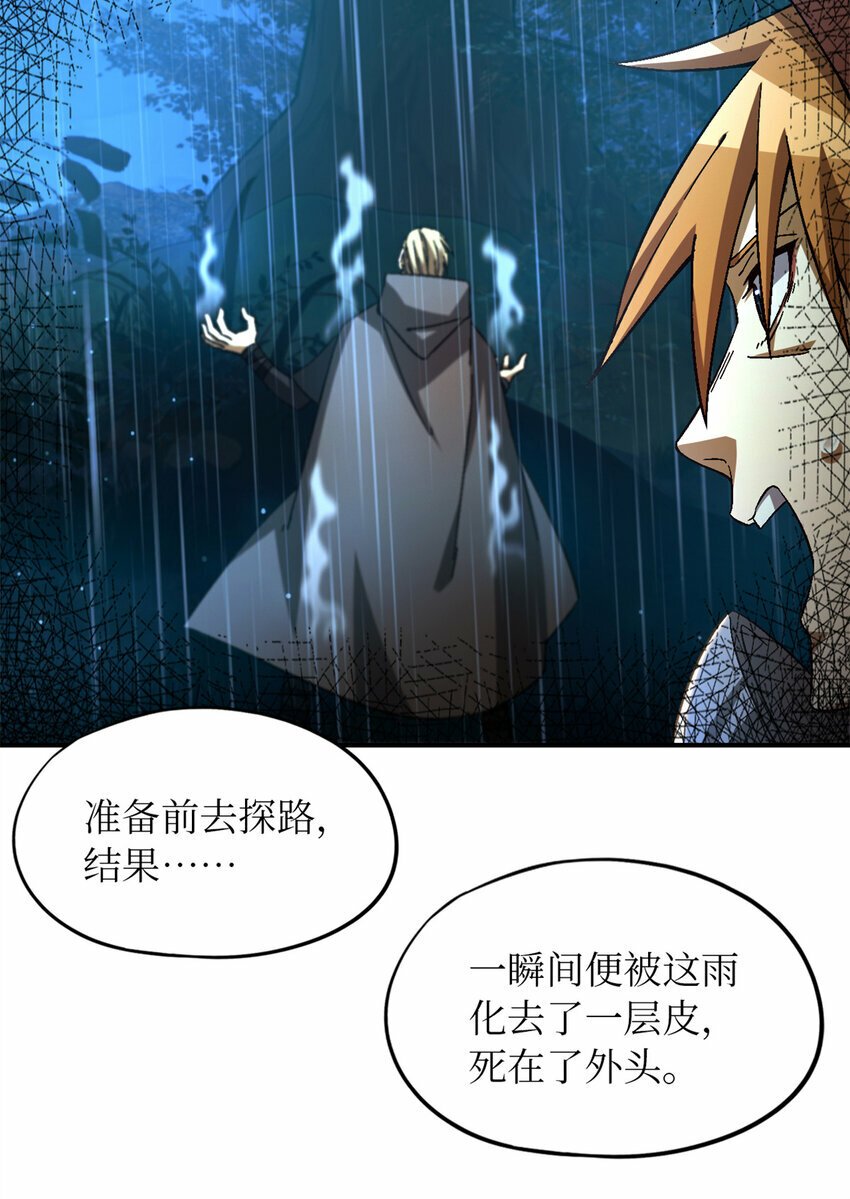 第31片 丛林探险13