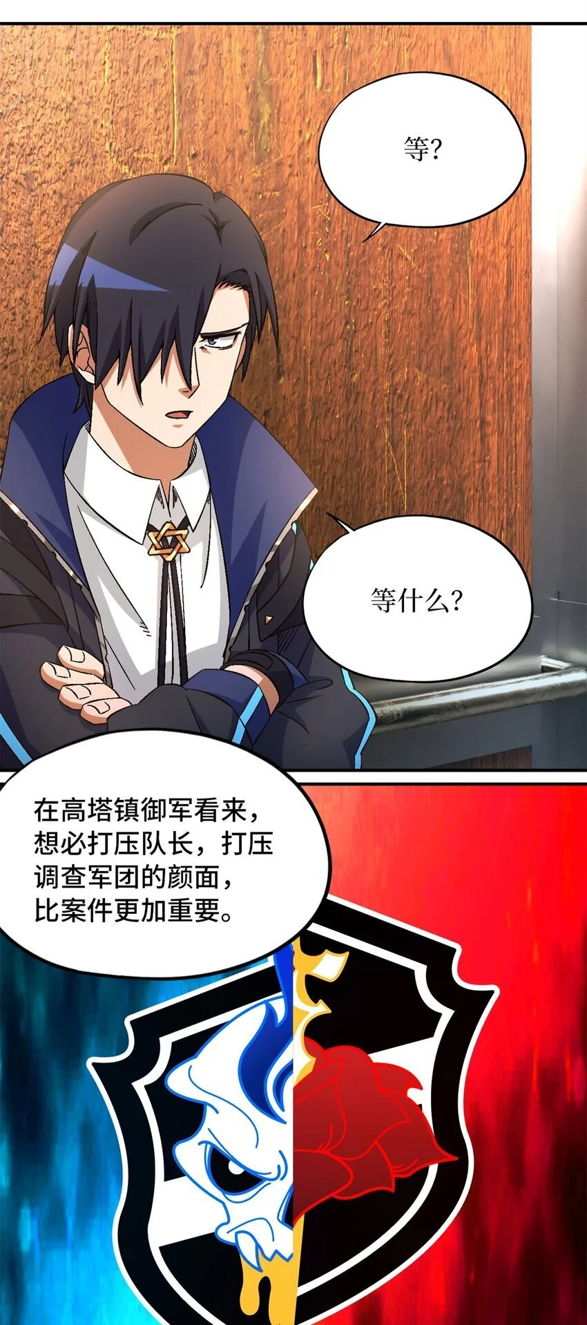 第59片 秘密与钓鱼58