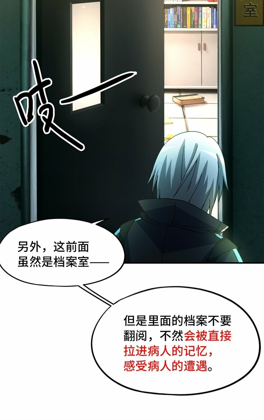 第十八片 档案23