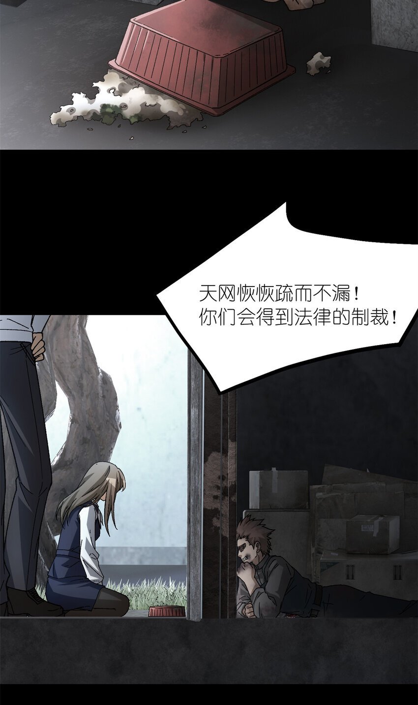 第49片 怨念真相 其二31