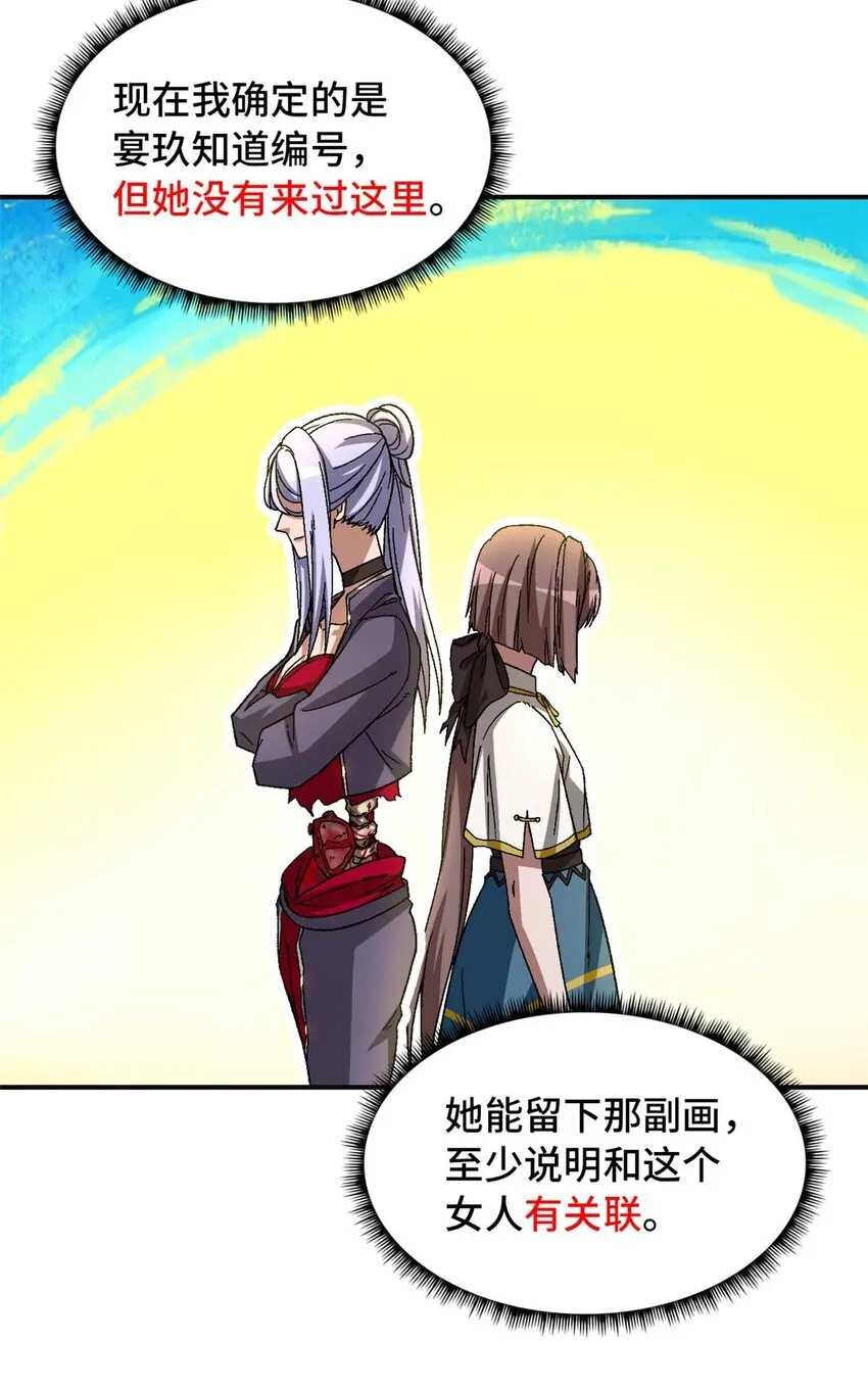 第72片 通关线索29