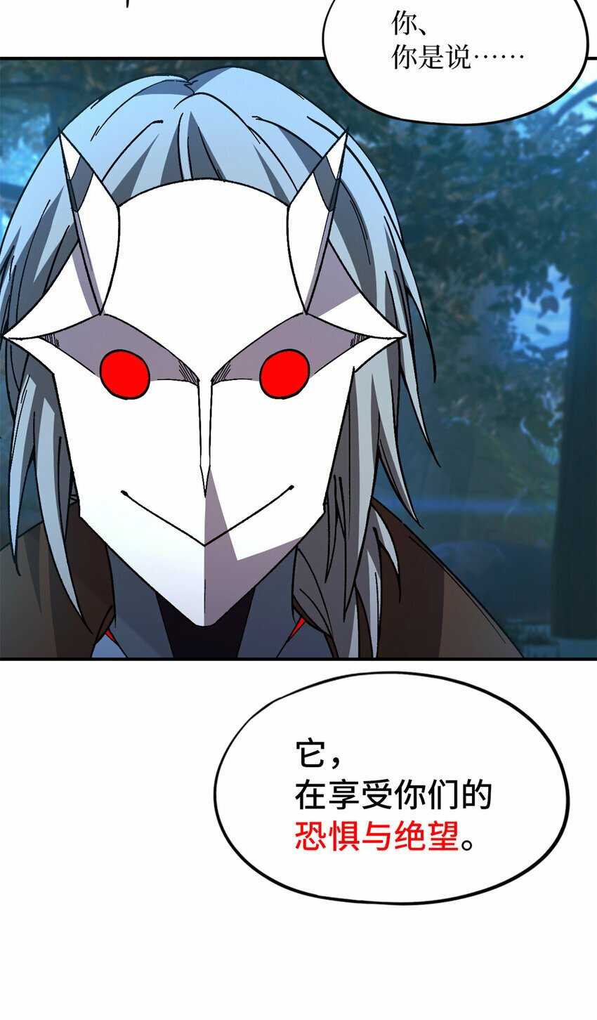 第30片 诡异丛林66