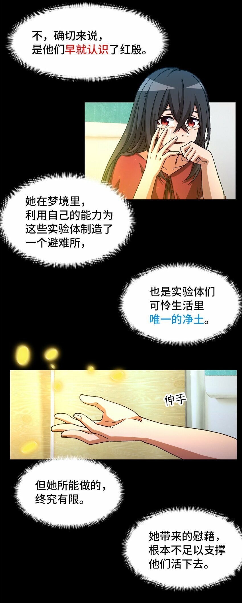 第21片 善良而悲剧的产物7