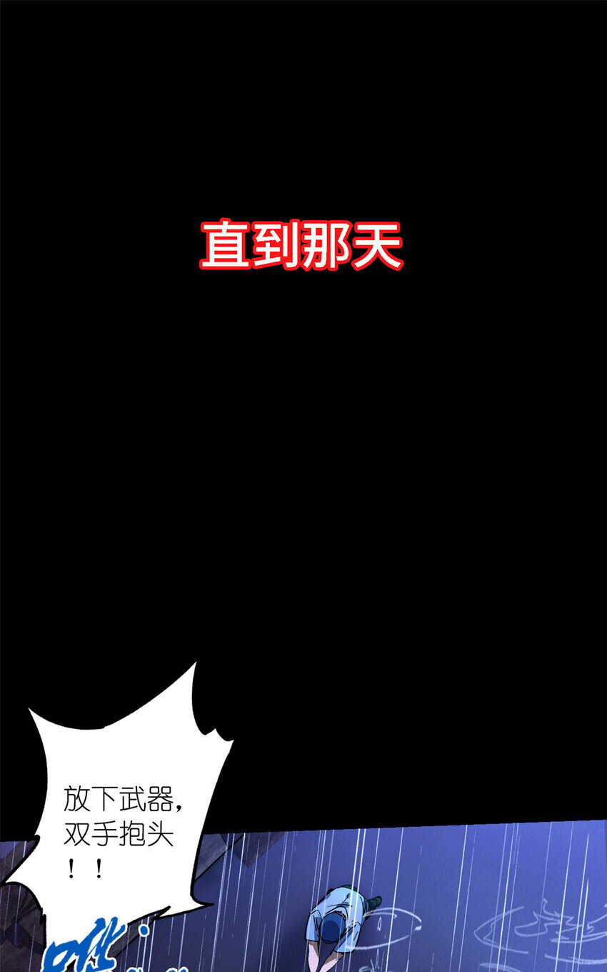 第二片 往昔，刺客9