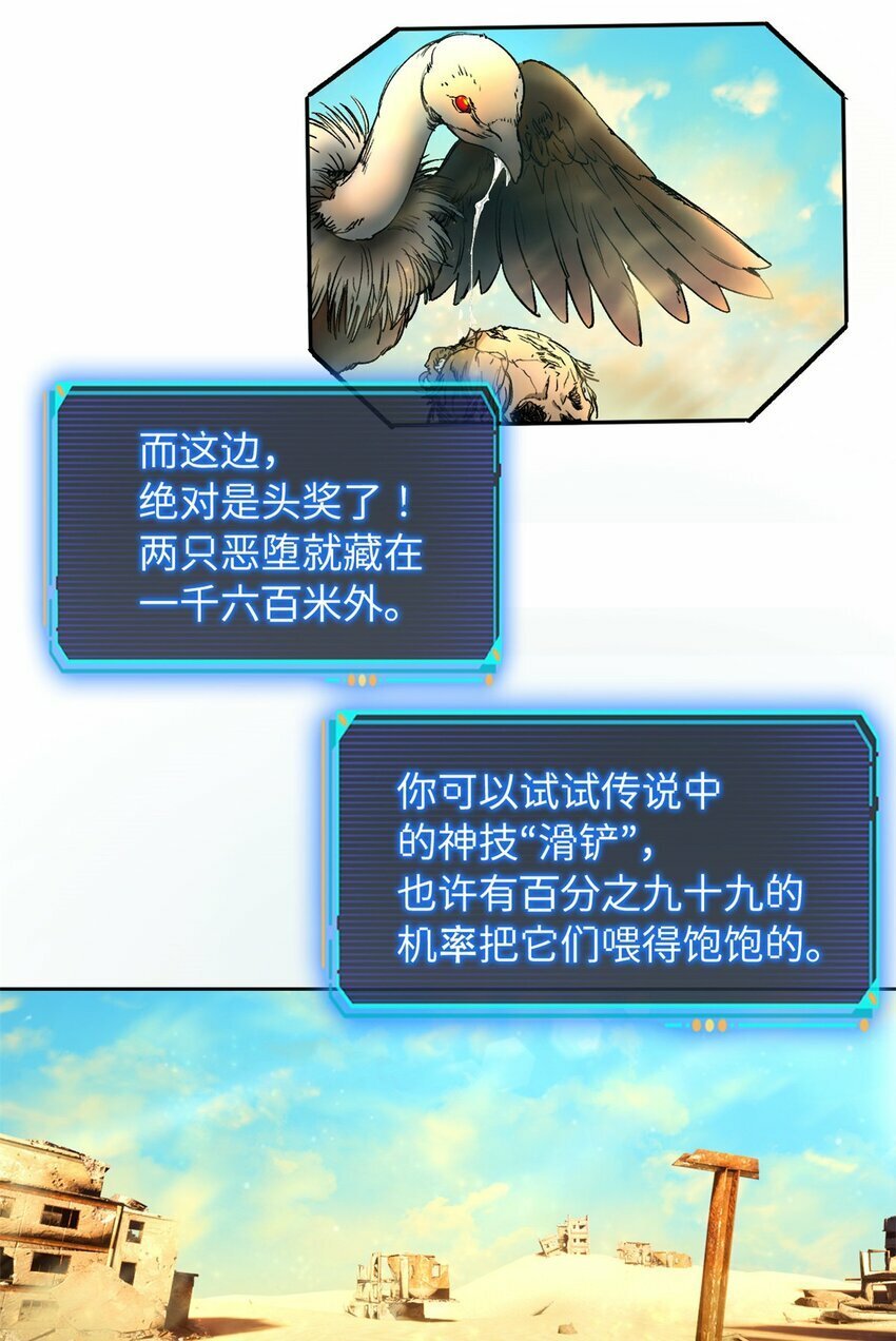 第一片 末日，拼图13