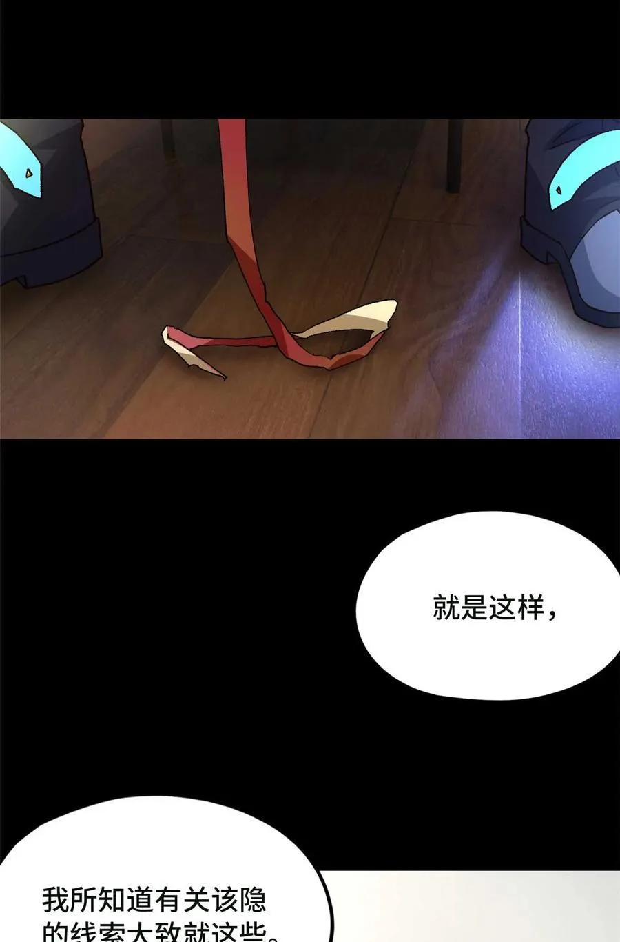 第84片 解密该隐 其一19
