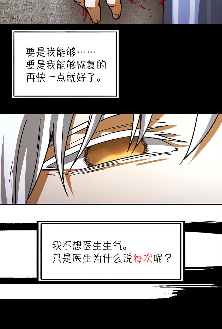 第35片 至善与至恶 其一61