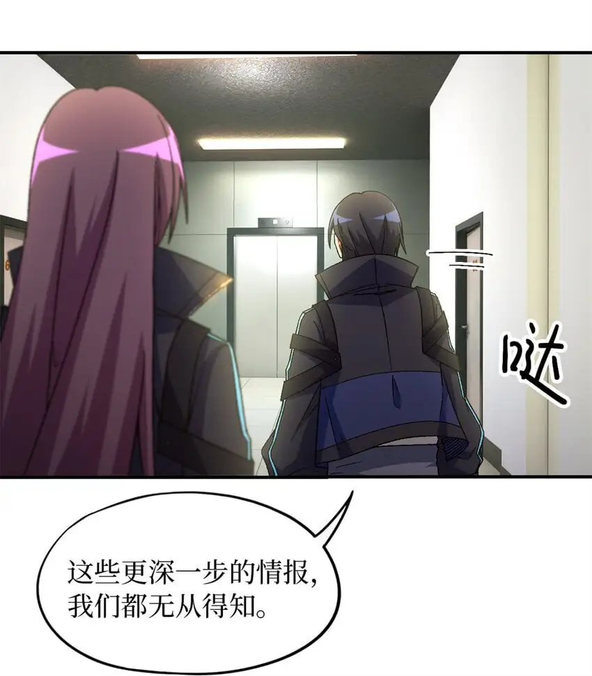 第61片 挖角来了32