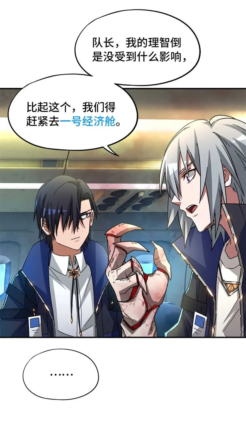 第71片 会说话的恶堕13