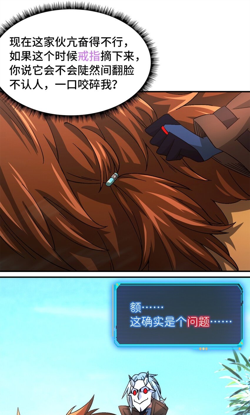 第46片 驱狮斩蛇49