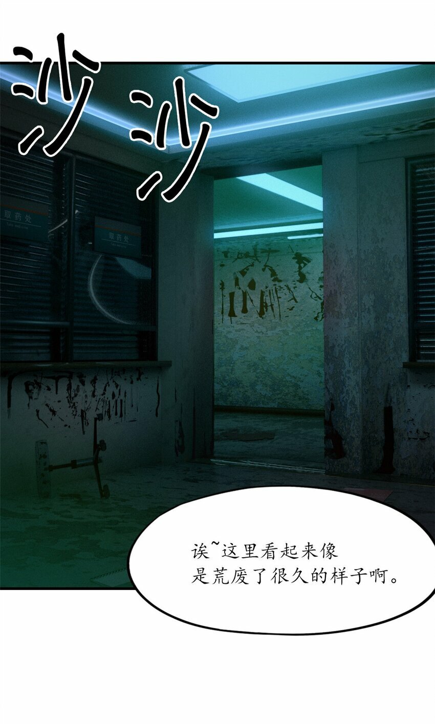 第六片 诡异，病院31