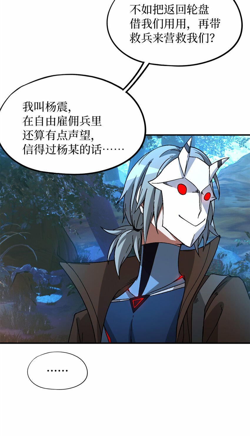 第30片 诡异丛林58