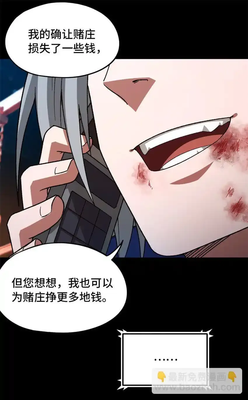第64片 塔神会现身40