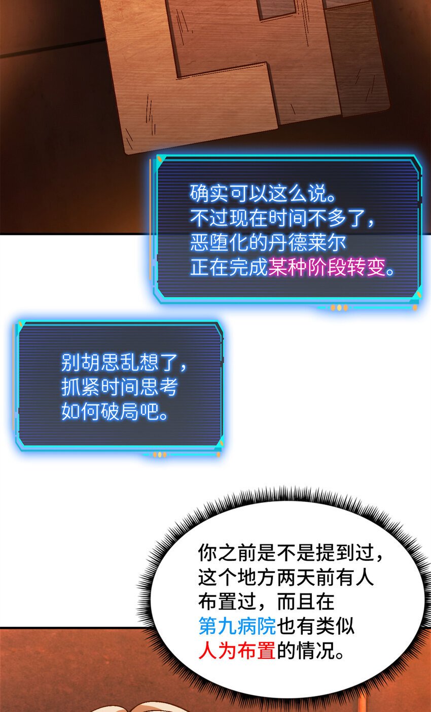 第38片 道德选择题45