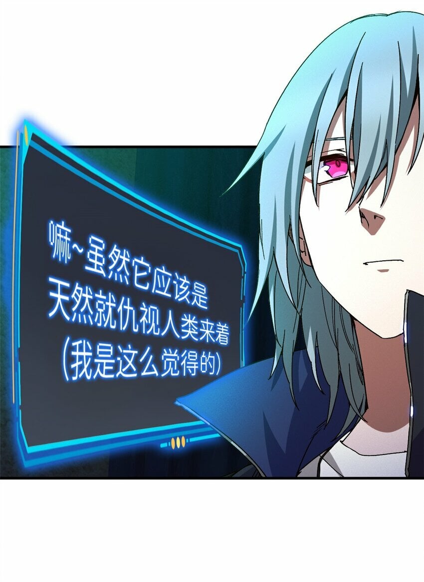 第八片 源头，囚笼44