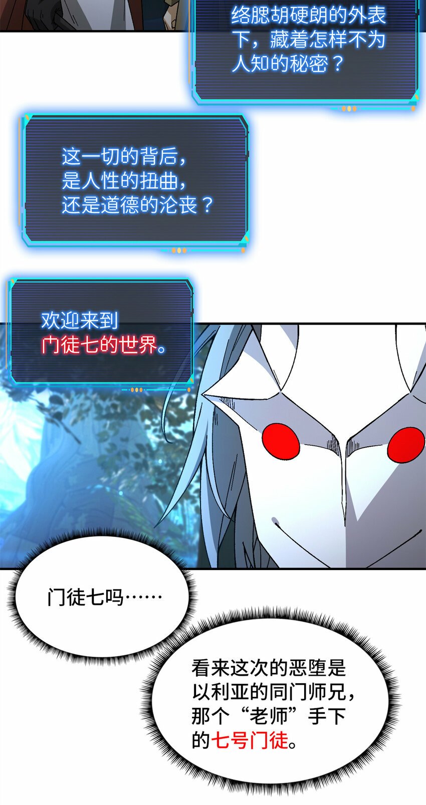 第30片 诡异丛林46