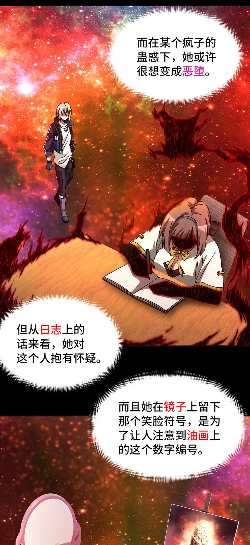 第66片 塔外区域编号22