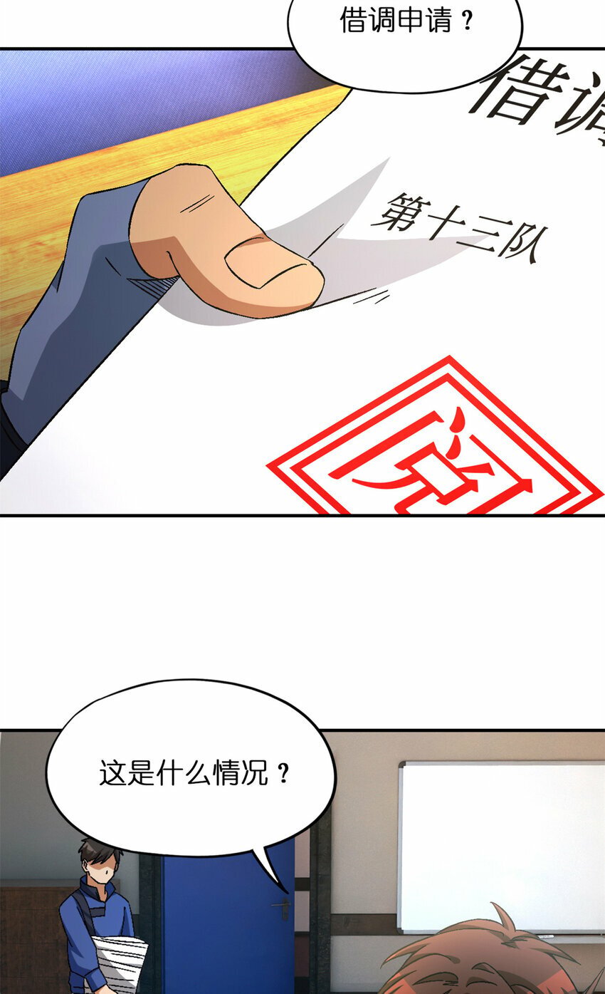 第27片 破案68