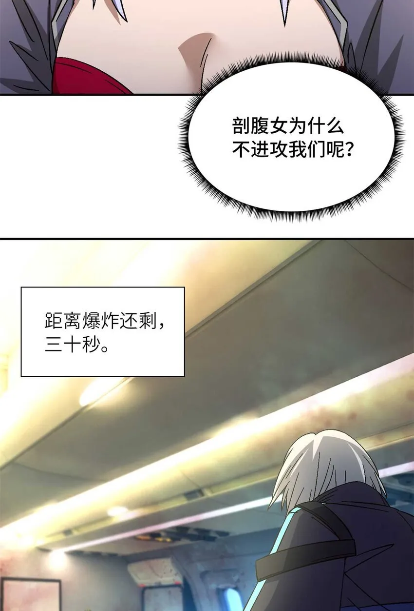 第71片 会说话的恶堕35