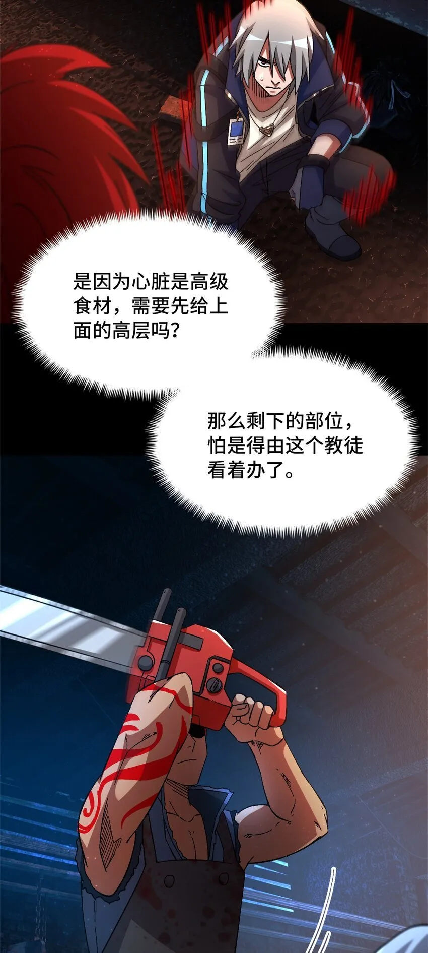 第63片 吃与被吃43