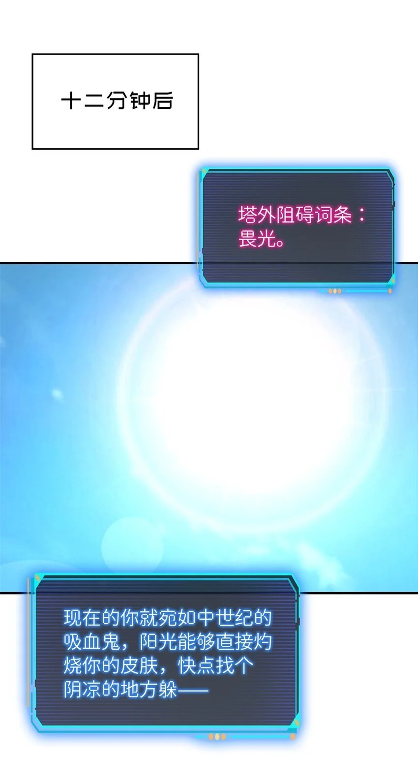 第53片 末日拼图碎片57