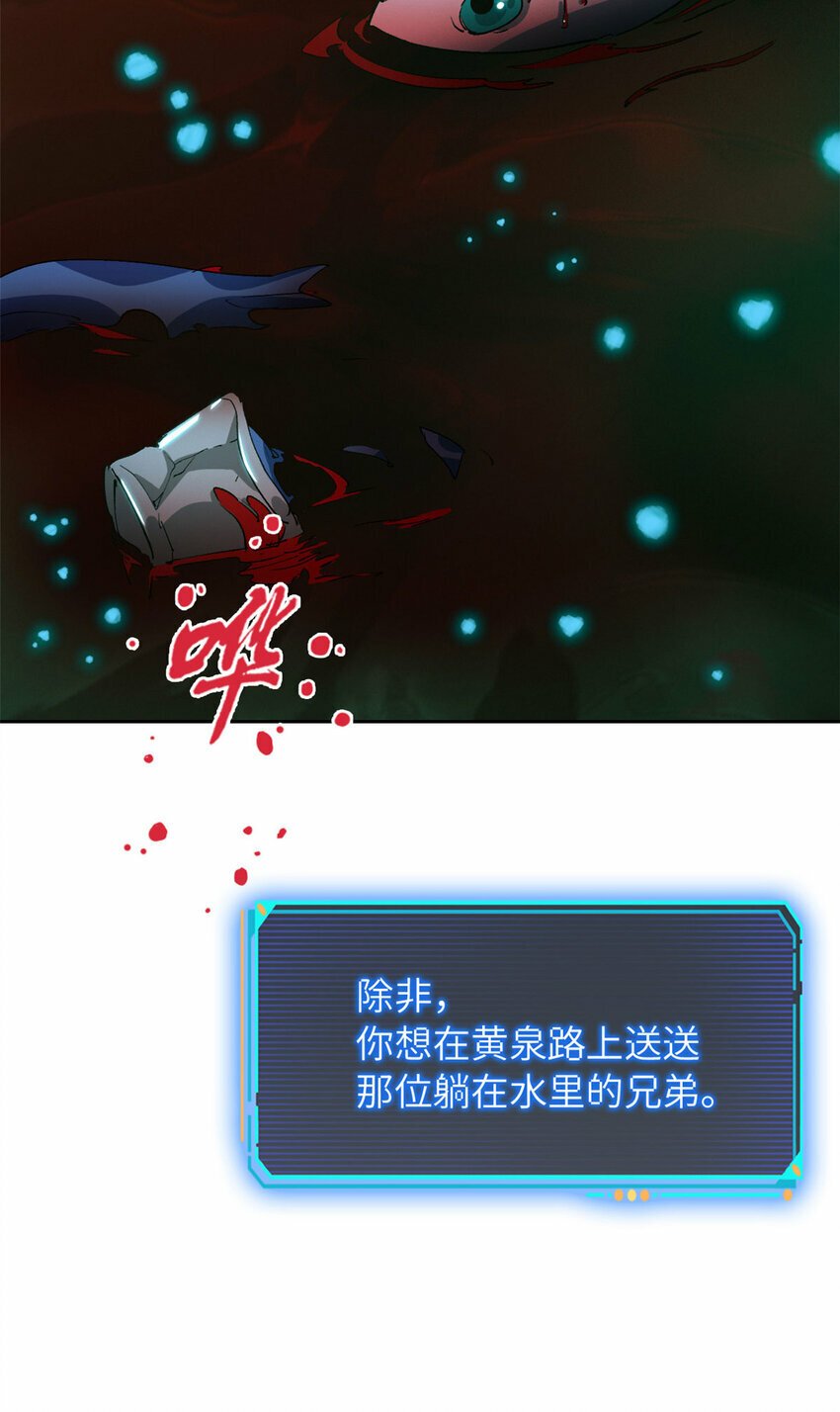 第二片 往昔，刺客61