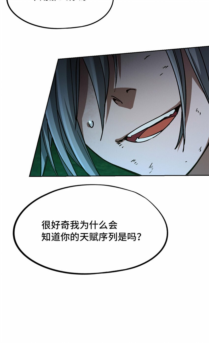 第二片 往昔，刺客39