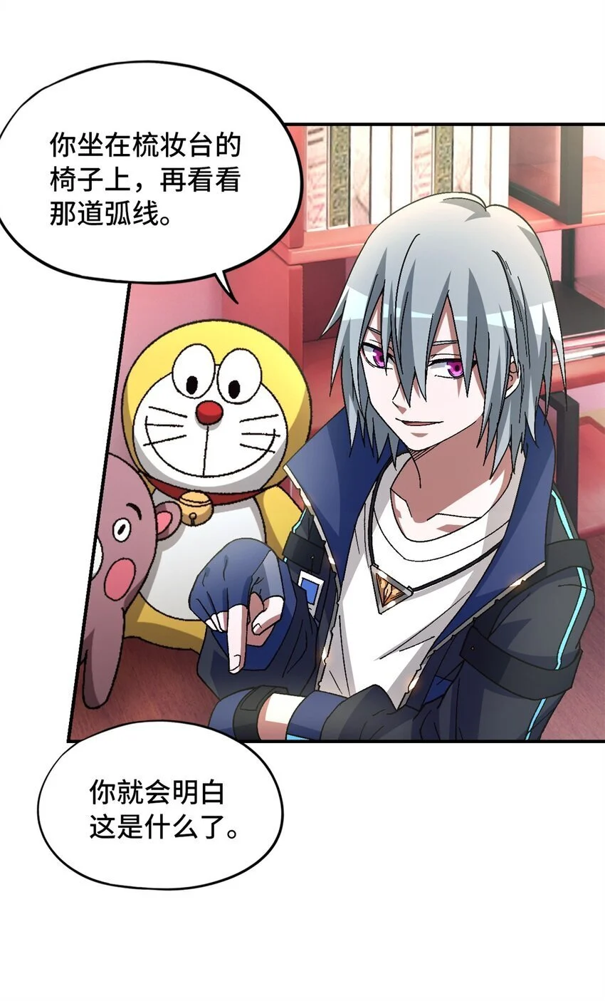第59片 秘密与钓鱼16