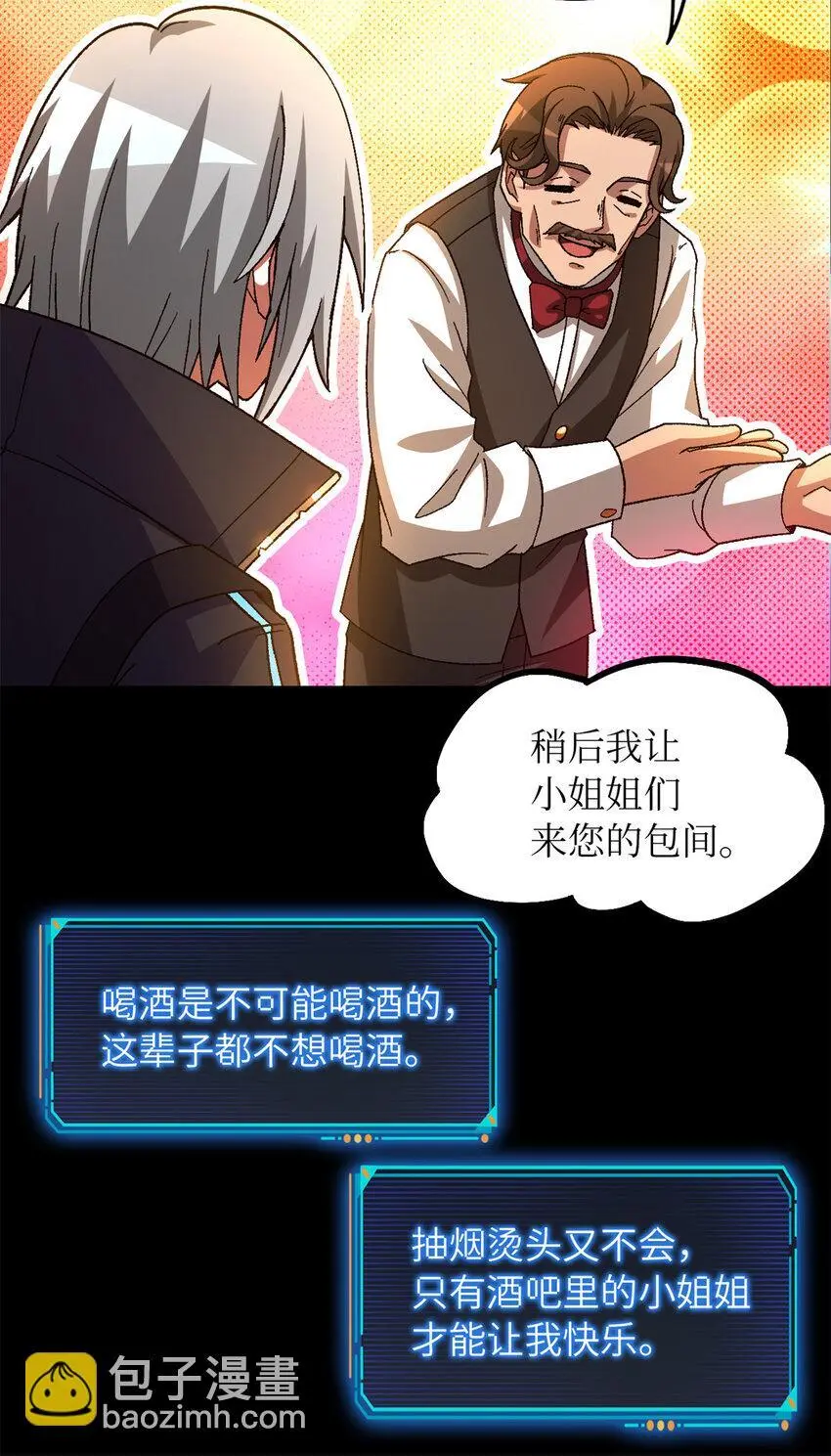 第61片 挖角来了45