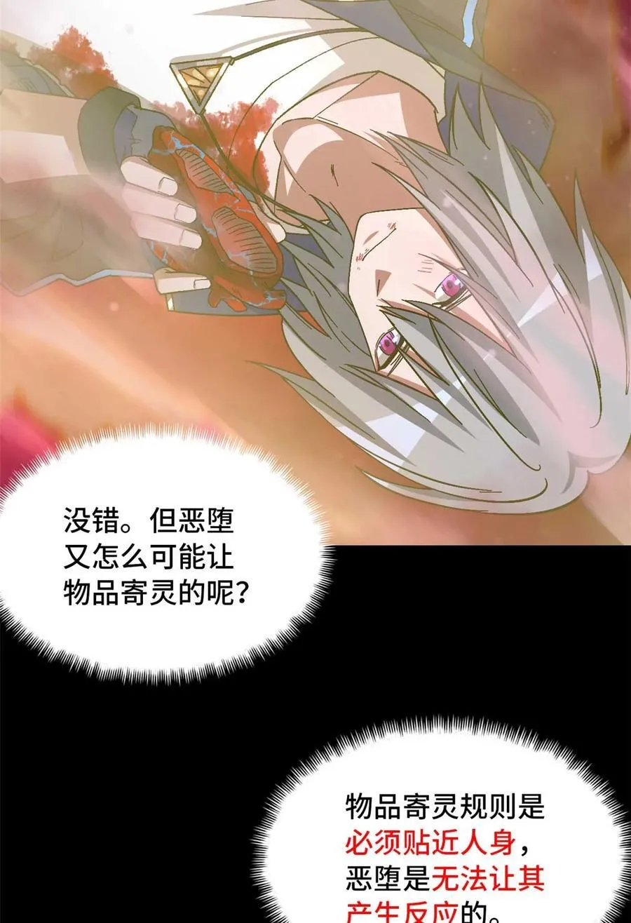 第77片 返回高塔7