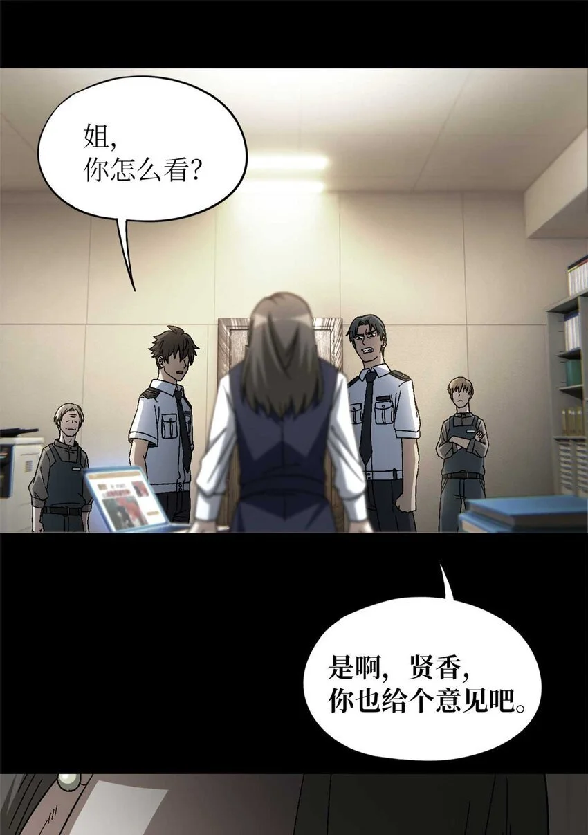 第50片 怨念真相 其三14