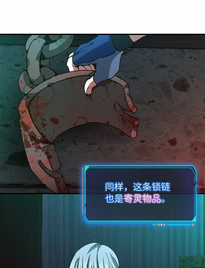 第八片 源头，囚笼25