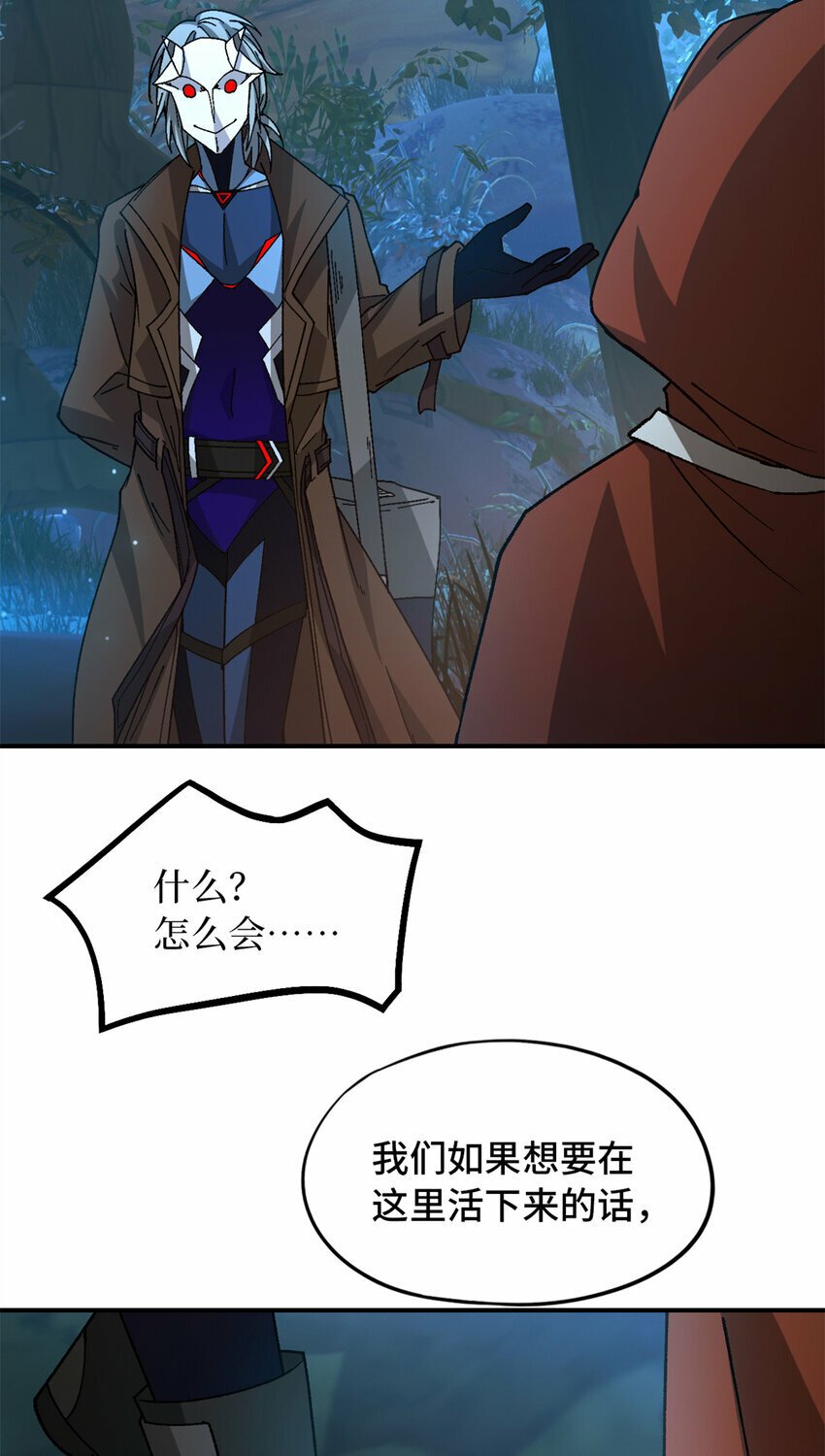第30片 诡异丛林72