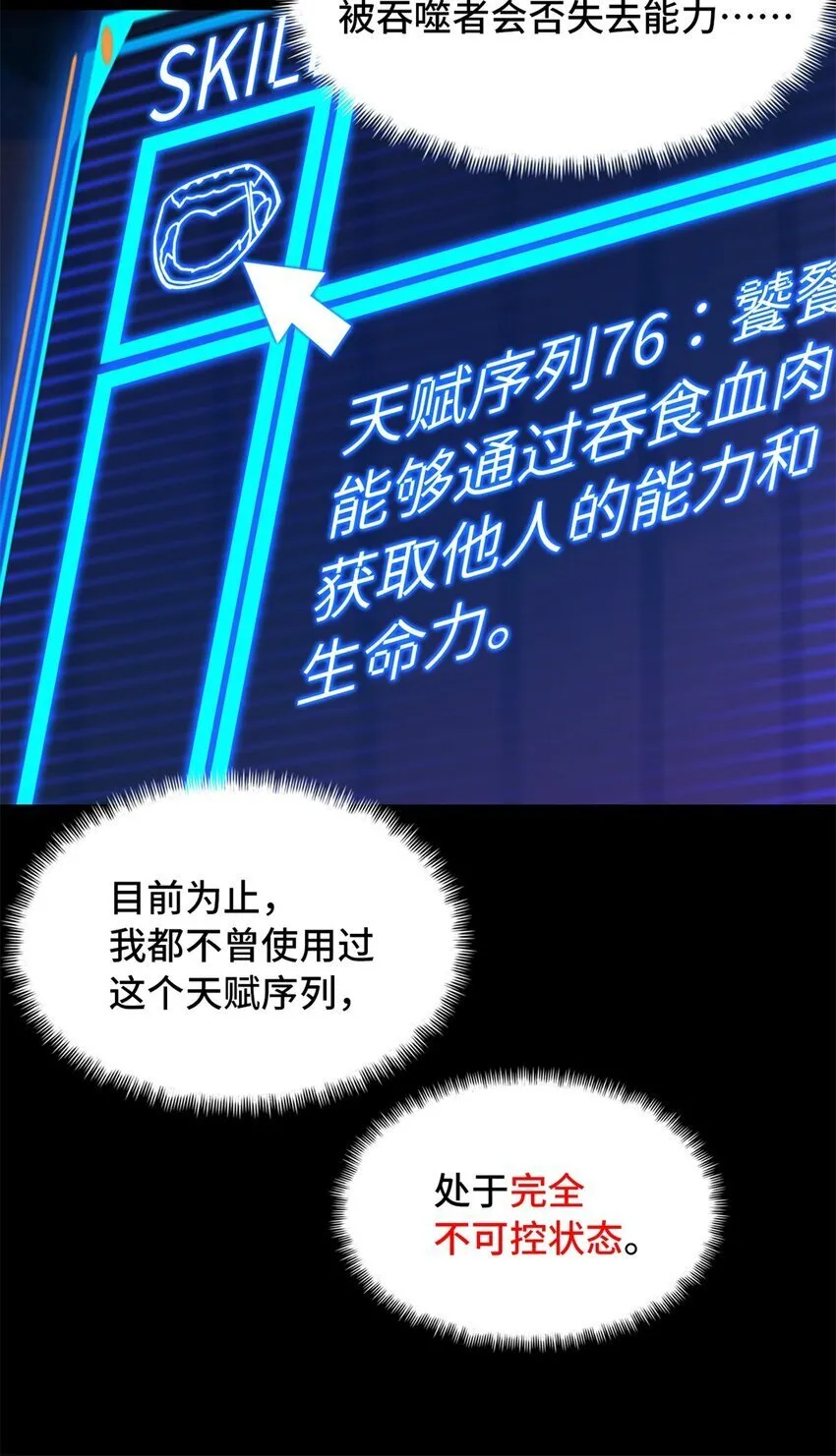 第63片 吃与被吃27