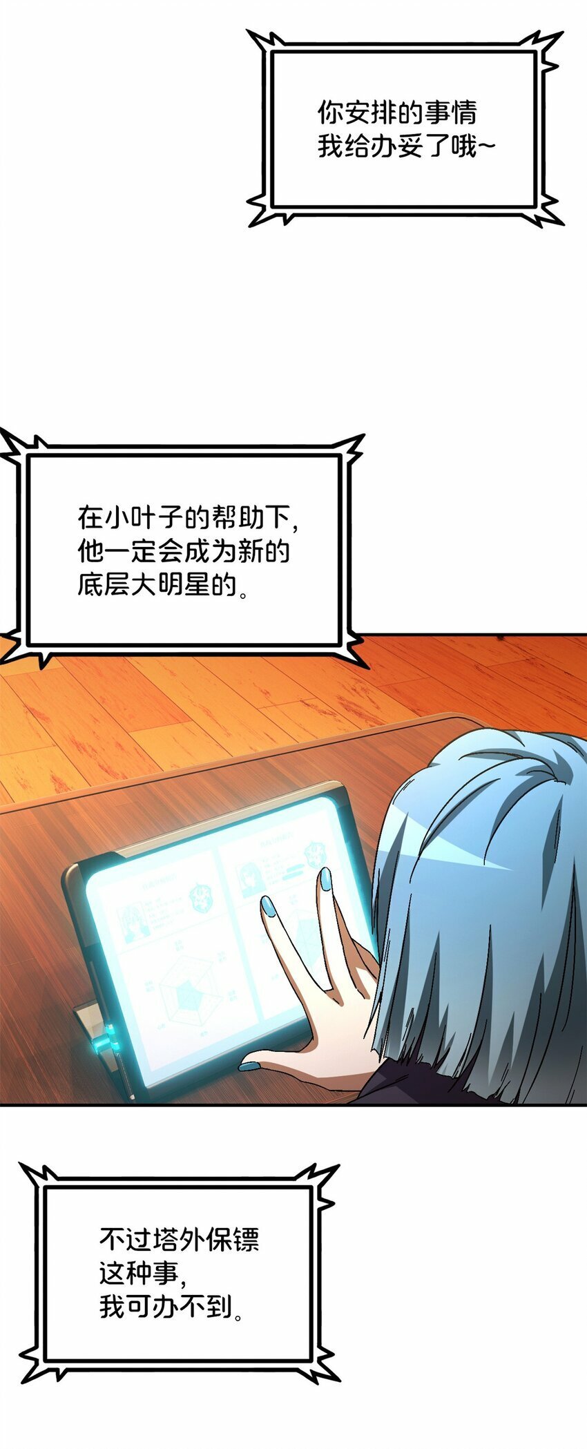 第33片 线索解密24