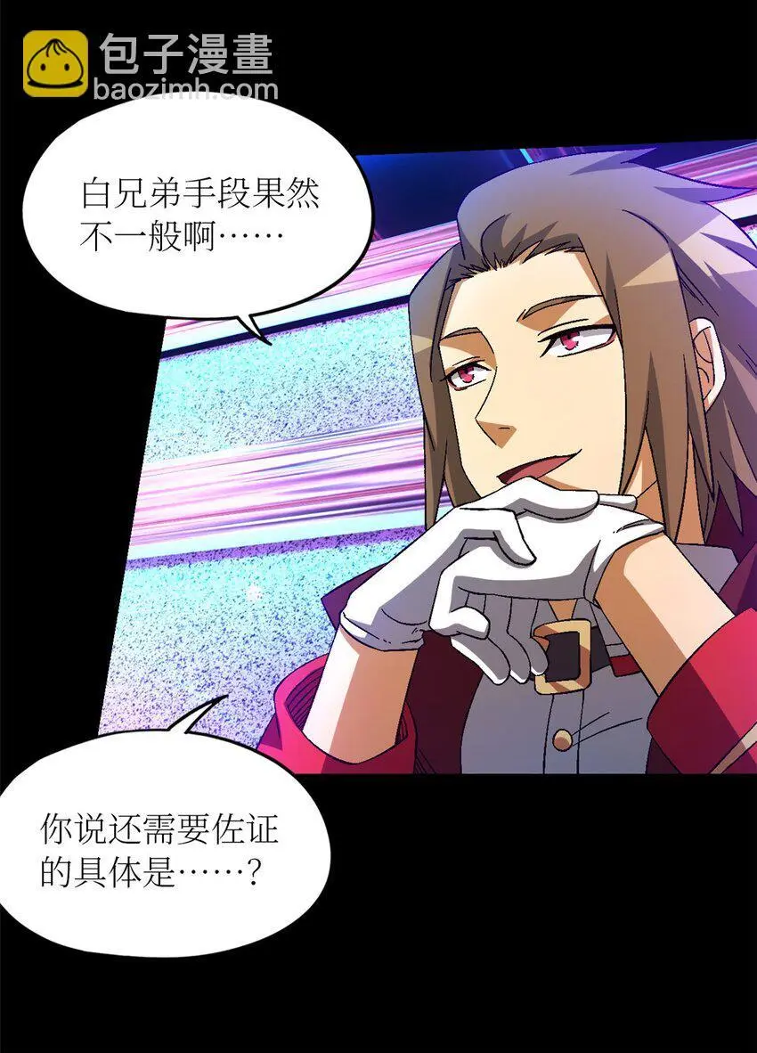 第62片 大鱼上钩29