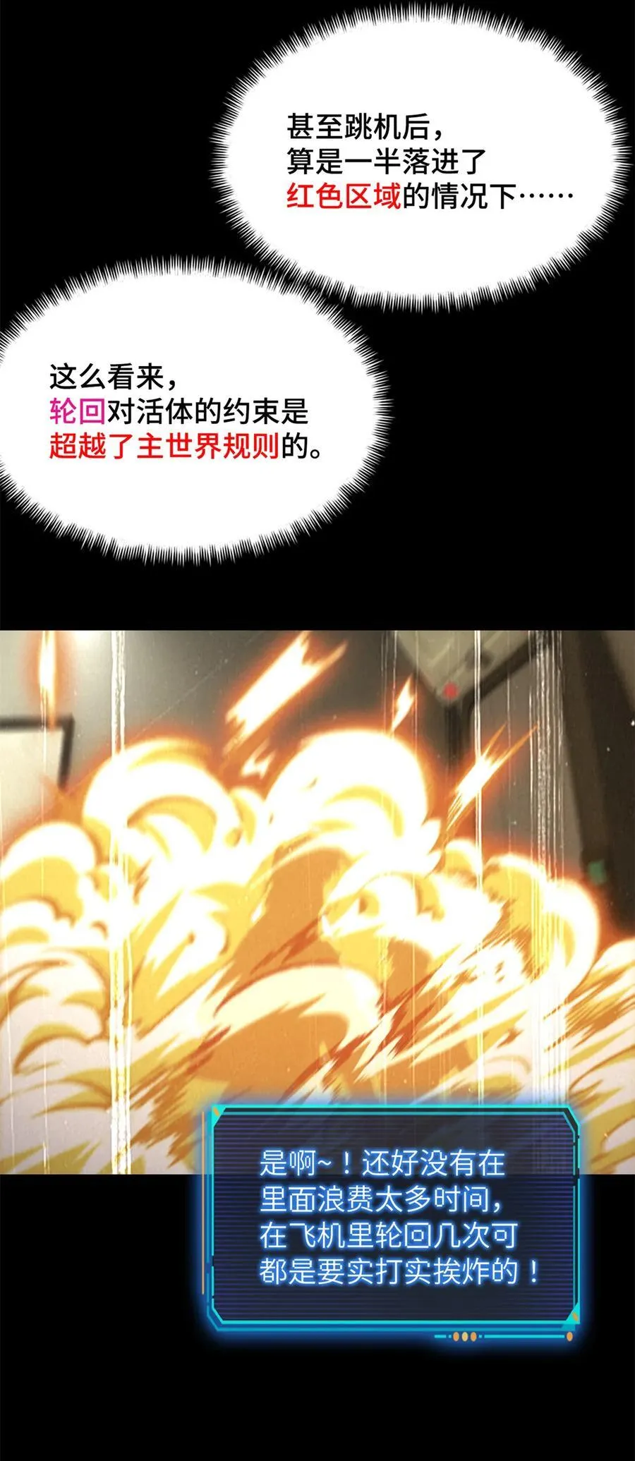 第81片 复盘与意外23