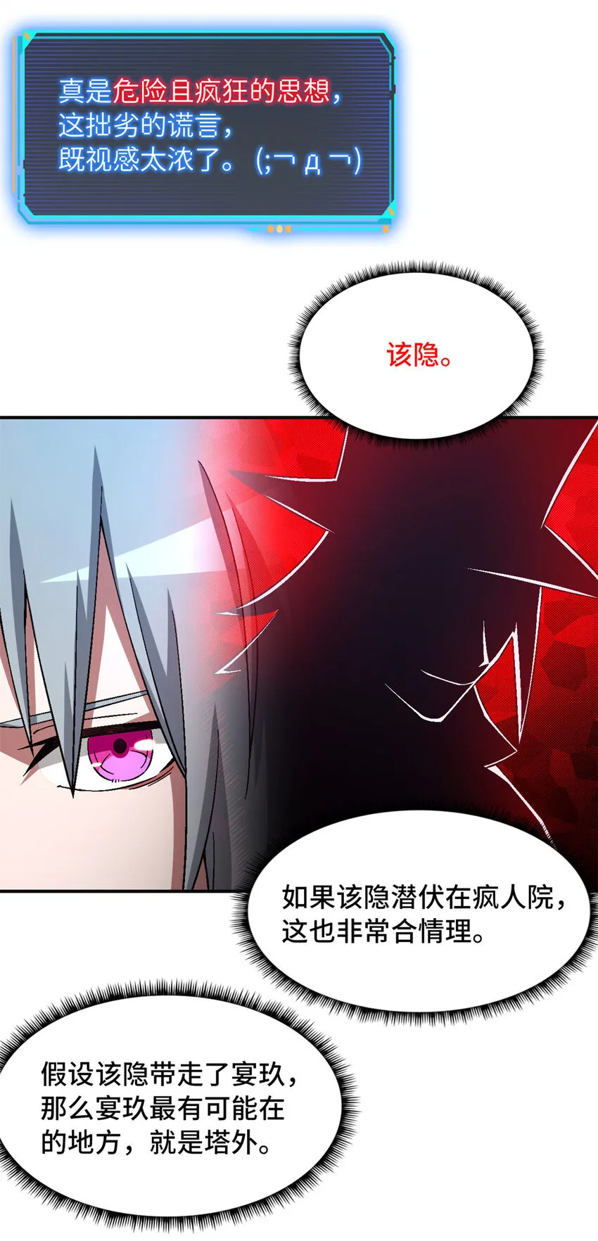 第66片 塔外区域编号12