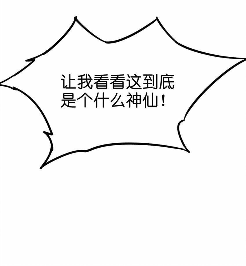 第三片 电话，审问31