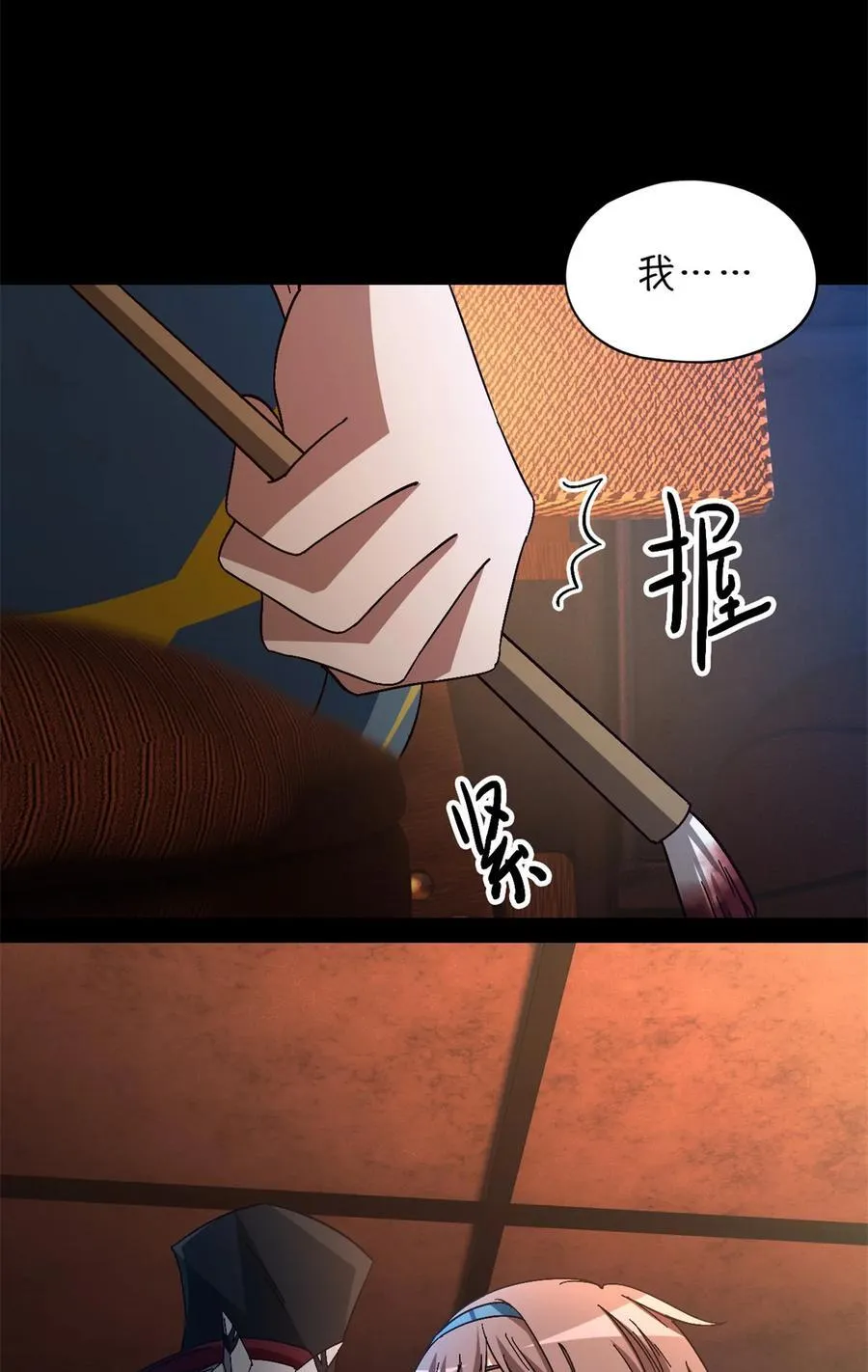 第78片 镇御军的拦截70