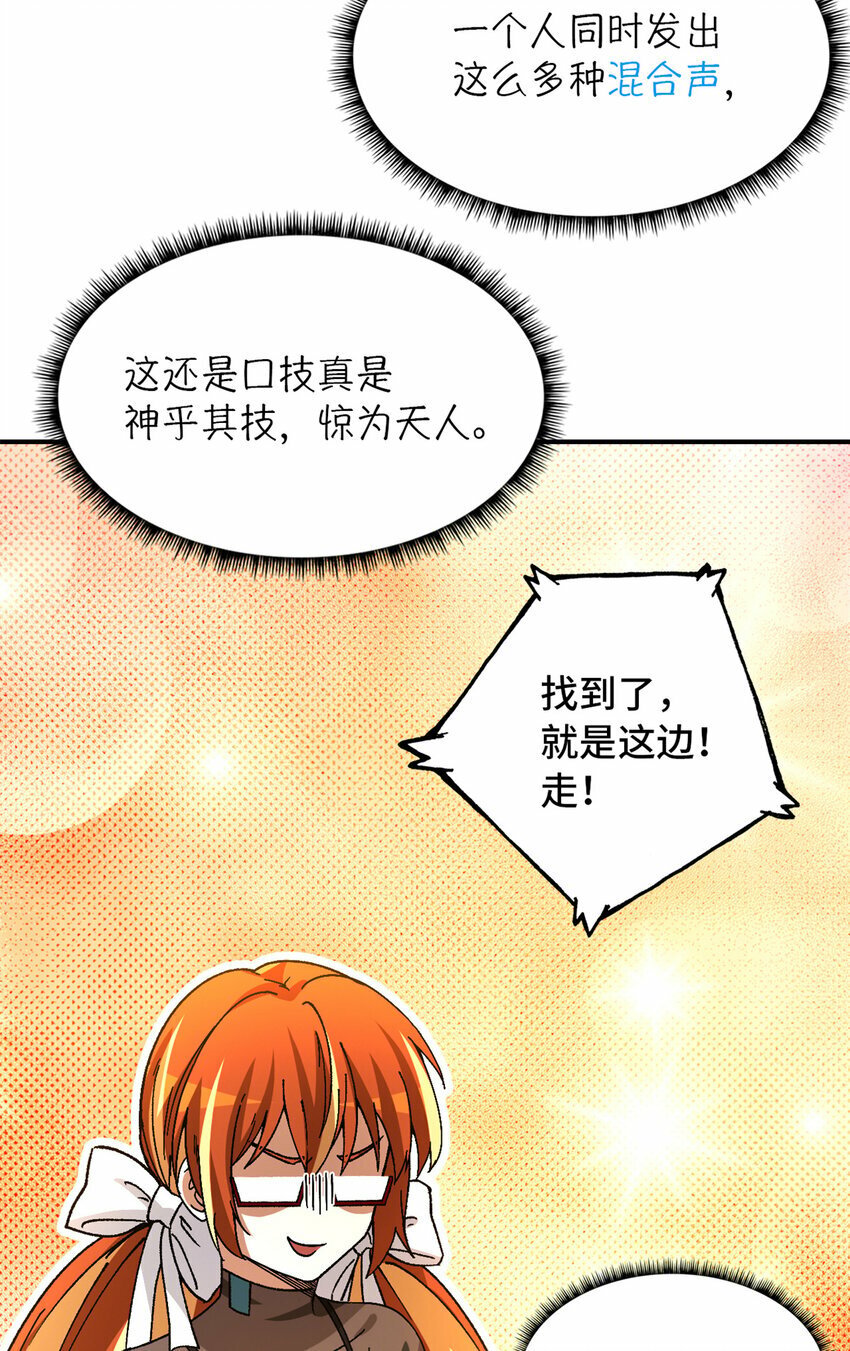 第32片 直播意外74